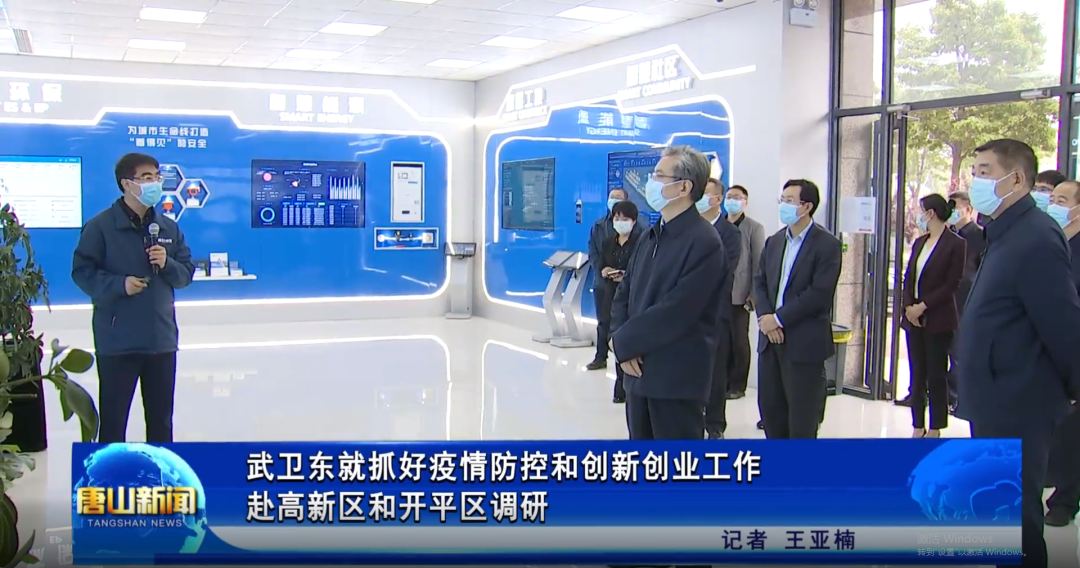 省委常委、唐山市委书记武卫东到唐山豪门国际智能科技有限公司调研
