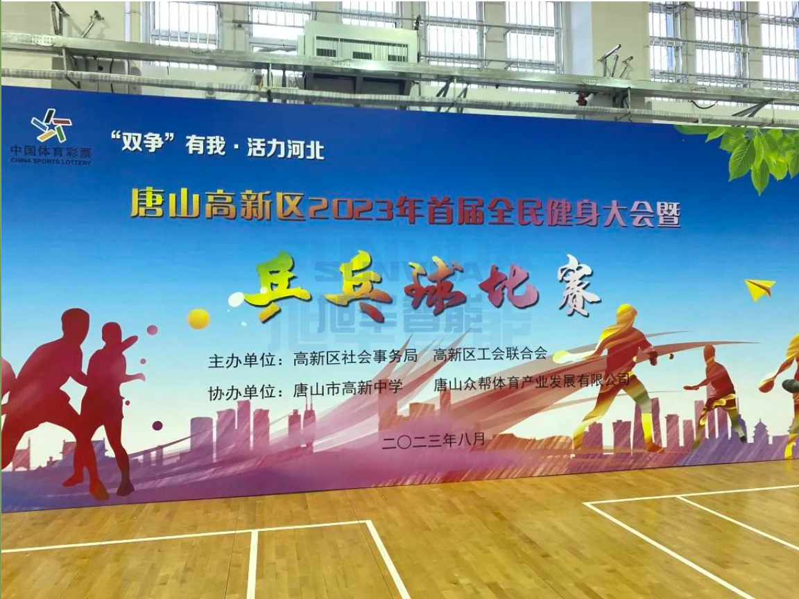 双争有我，活力河北——豪门国际智能员工参加唐山高新区乒乓球比赛