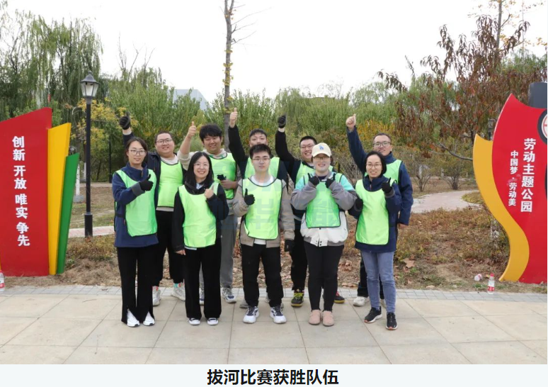 “趣享运动，燃动金秋”豪门国际智能组织秋季趣味运动活动