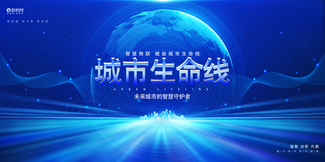 从被动到主动：豪门国际智能助力城市生命线变革