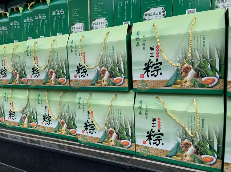 粽情端午 暖心相伴 | 豪门国际智能为全体员工送上节日福利！