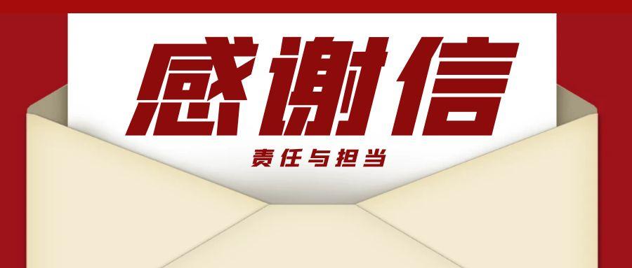 “信”任所托，品质作答｜助力国家重点项目建设